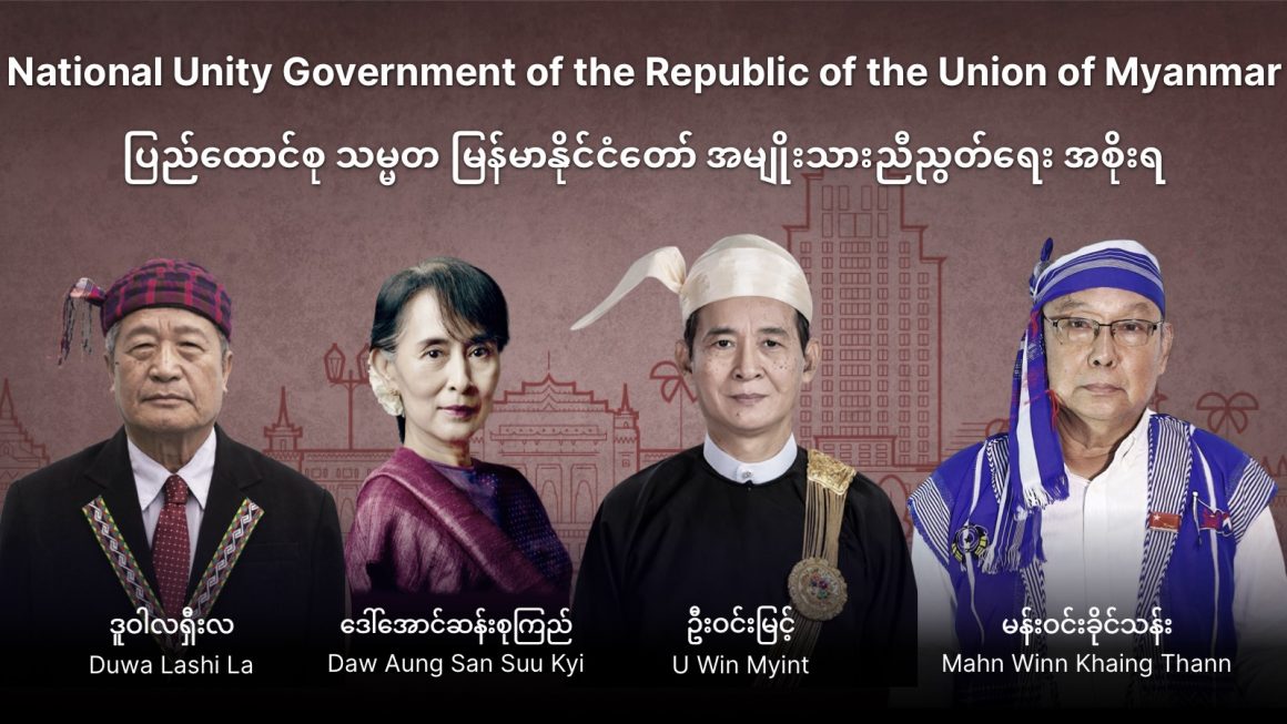 CRPH announce lineup of interim “National Unity Government” (အမျိုးသားညီညွတ်ရေးအစိုးရဖွဲ့စည်းခြင်း)