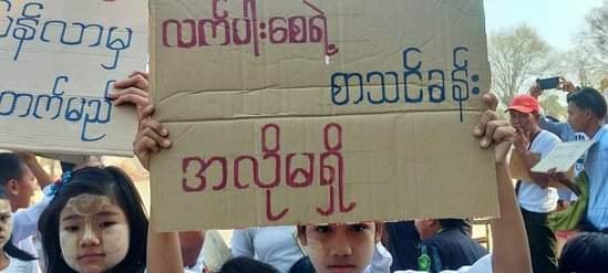 Military re-opens universities but few students attend (စစ်ကျွန်ပညာရေး အလိုမရှိ)