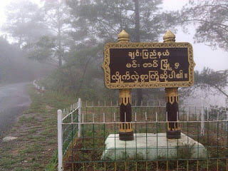 Myanmar army battles anti-coup rebels in northwest town (မင်းတပ်မြို့တွင် စစ်ကောင်စီတပ်များနှင့် တိုက်ပွဲပြင်းထန်လျက်ရှိ)